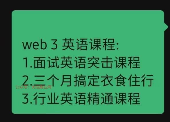 web3行业配套服务机…#情报-搞钱情报论坛-网创交流-优选副业网